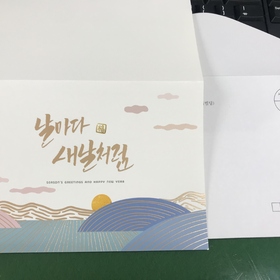 NB281 연하장