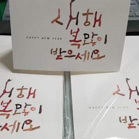 NB294 연하장
