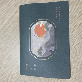NB301 연하장