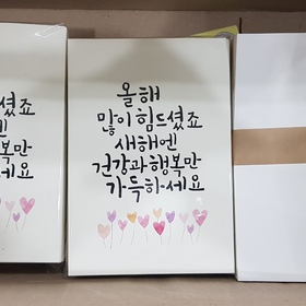 NB977 연하장