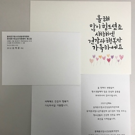 NB977 연하장