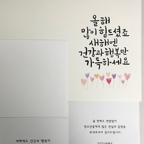 NB977 연하장