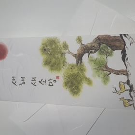 NB055 연하장