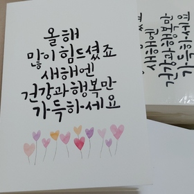 NB977 연하장