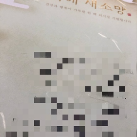 NB388 연하장