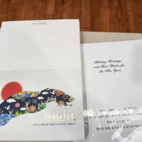 NB168 연하장