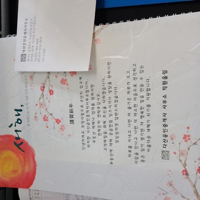 NB041 연하장