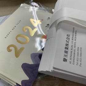 NB789 연하장