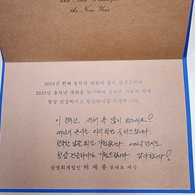 NB477 연하장