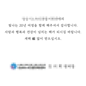 NB510 연하장